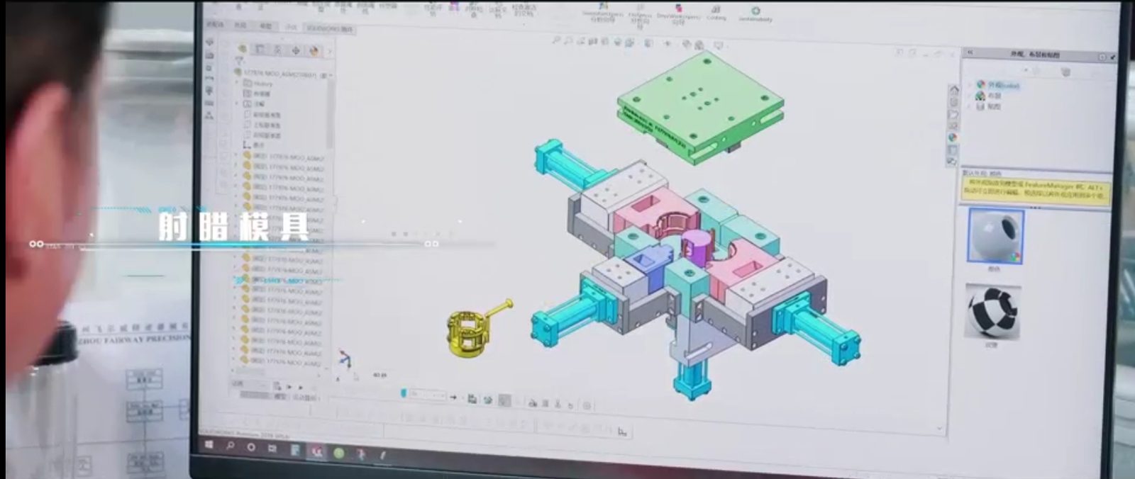 3D CAD model review of a cast part